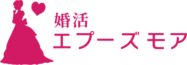 婚活エプーズモア