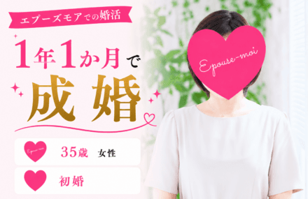 【30代女性の婚活】35歳女性が1年1か月で成婚|交際終了の決断が正解だった理由【栃木県】