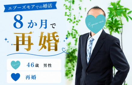 40代後半バツイチ男性|子供あり・養育費支払い中の再婚婚活