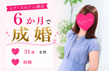 【30代女性の婚活】31歳初婚が6か月で成婚|思い込みを手放して結婚できた理由【群馬県】