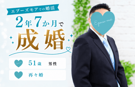 【50代バツ2男性が2年7か月で成婚】考えすぎる婚活を変えた結果|群馬県50代男性の婚活
