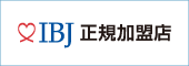 エプーズモアは日本結婚相談所連盟（IBJ）正規加盟店です